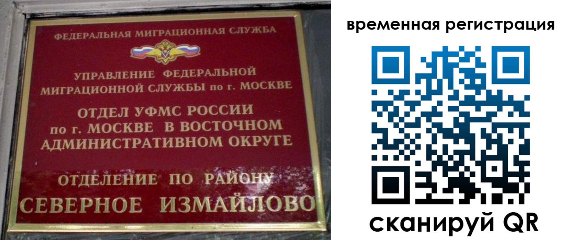 где прописаться в Ревде