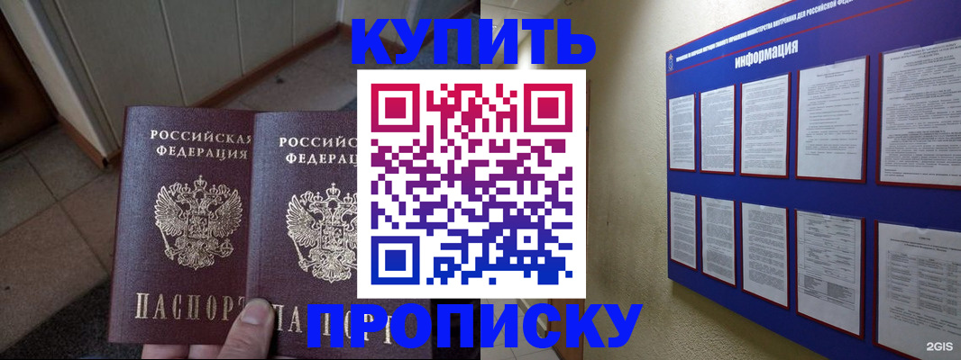 регистрация для школы в Ревде