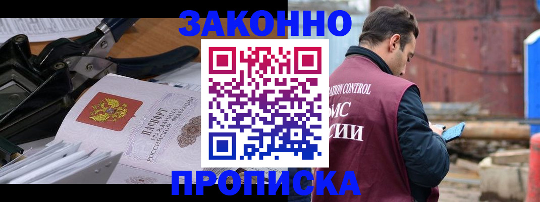 прописка иностранных граждан в Ревде