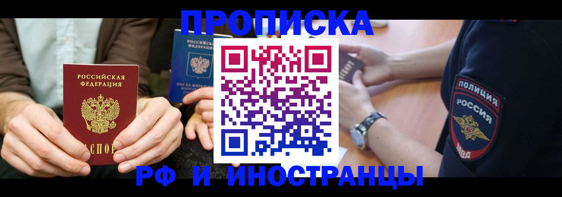 где прописаться в Ревде