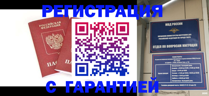 регистрация для школы в Ревде